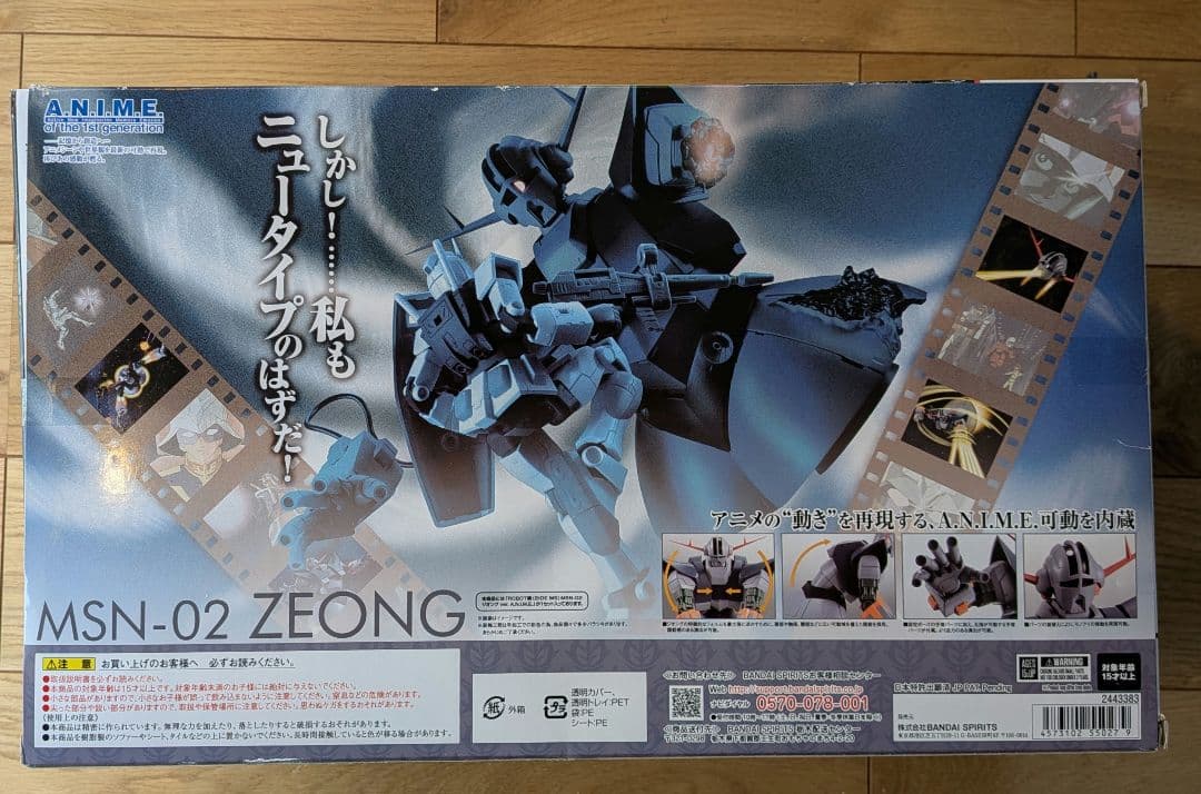 未開封 ROBOT魂 ジオング ver. A.N.I.M.E.