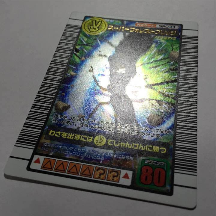 ムシキング2枚セット