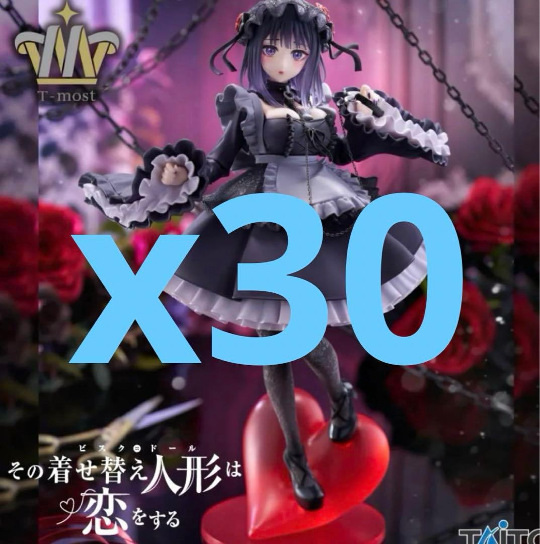 その着せ替え人形は恋をする　喜多川海夢 フィギュア 黒江雫ver. 30個セット