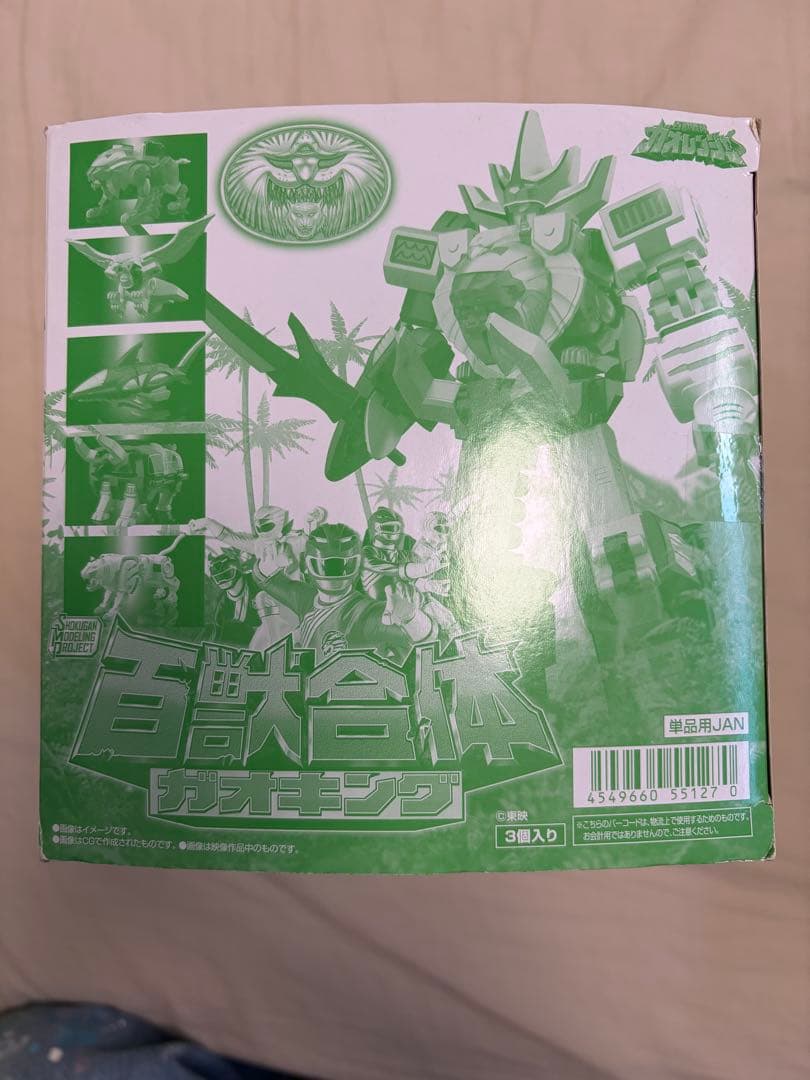 未組立 SMP 百獣合体 ガオキング スーパーミニプラ