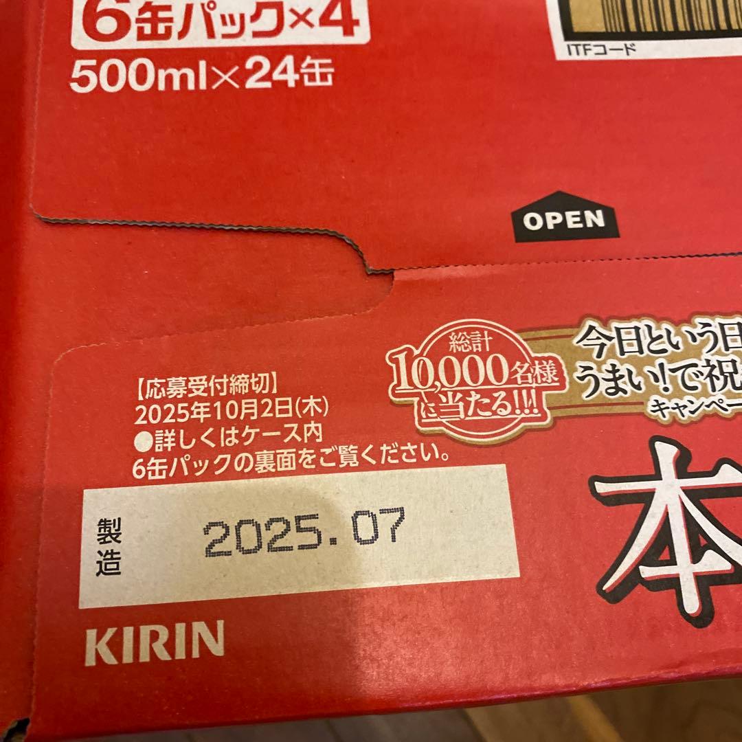 【完品】本麒麟 6缶パック×4 500ml×24缶