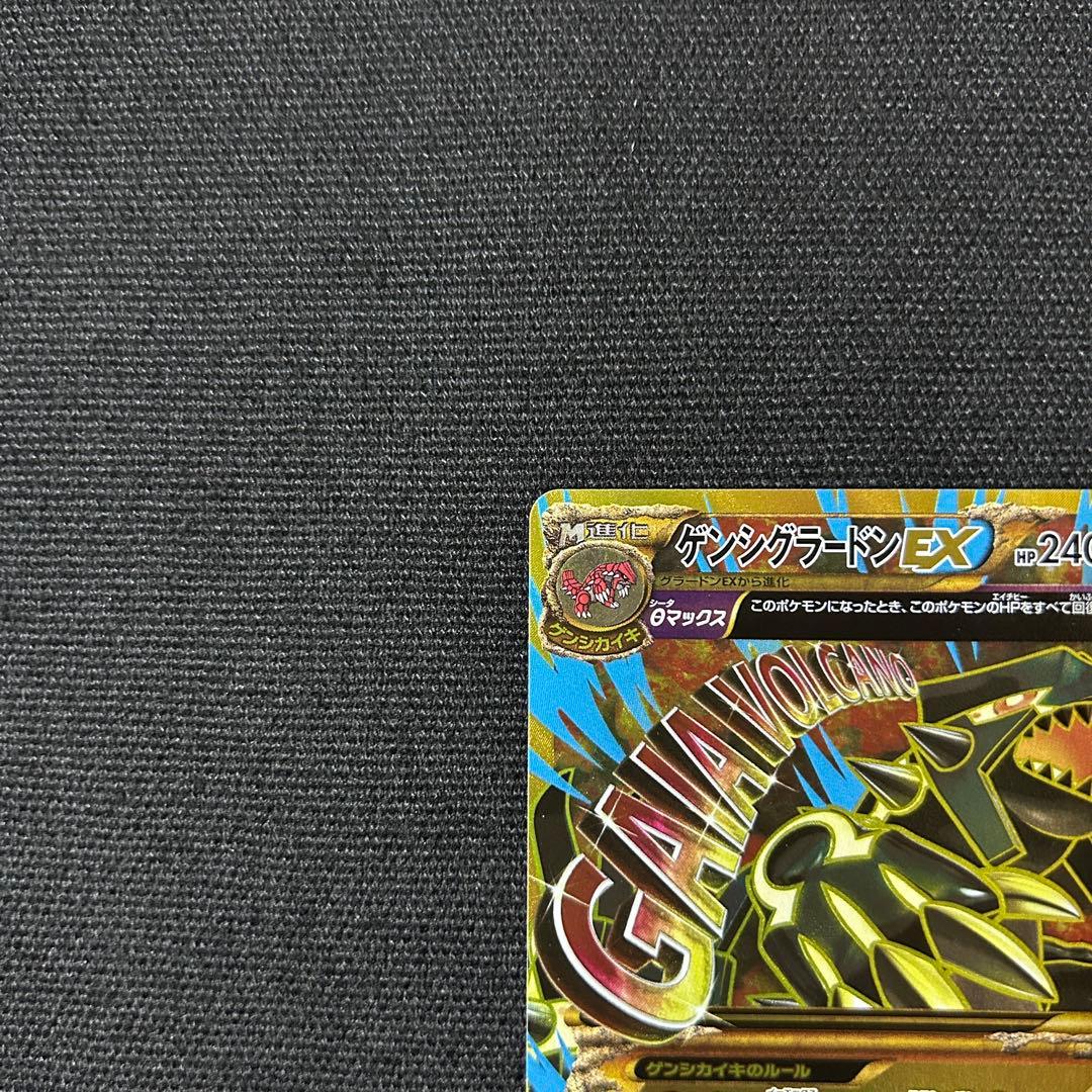 ゲンシグラードンEX UR XY7 094/081 バンデットリング 1ed