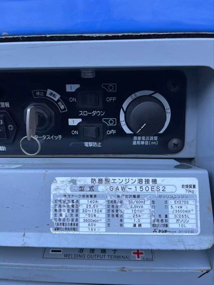 DENYO 溶接機 GAW-150ES2 デンヨー ウェルダー （B858)