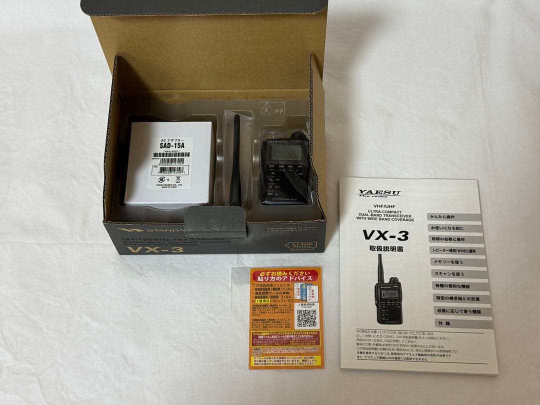 新品未使用 ヤエス YAESU VX-3