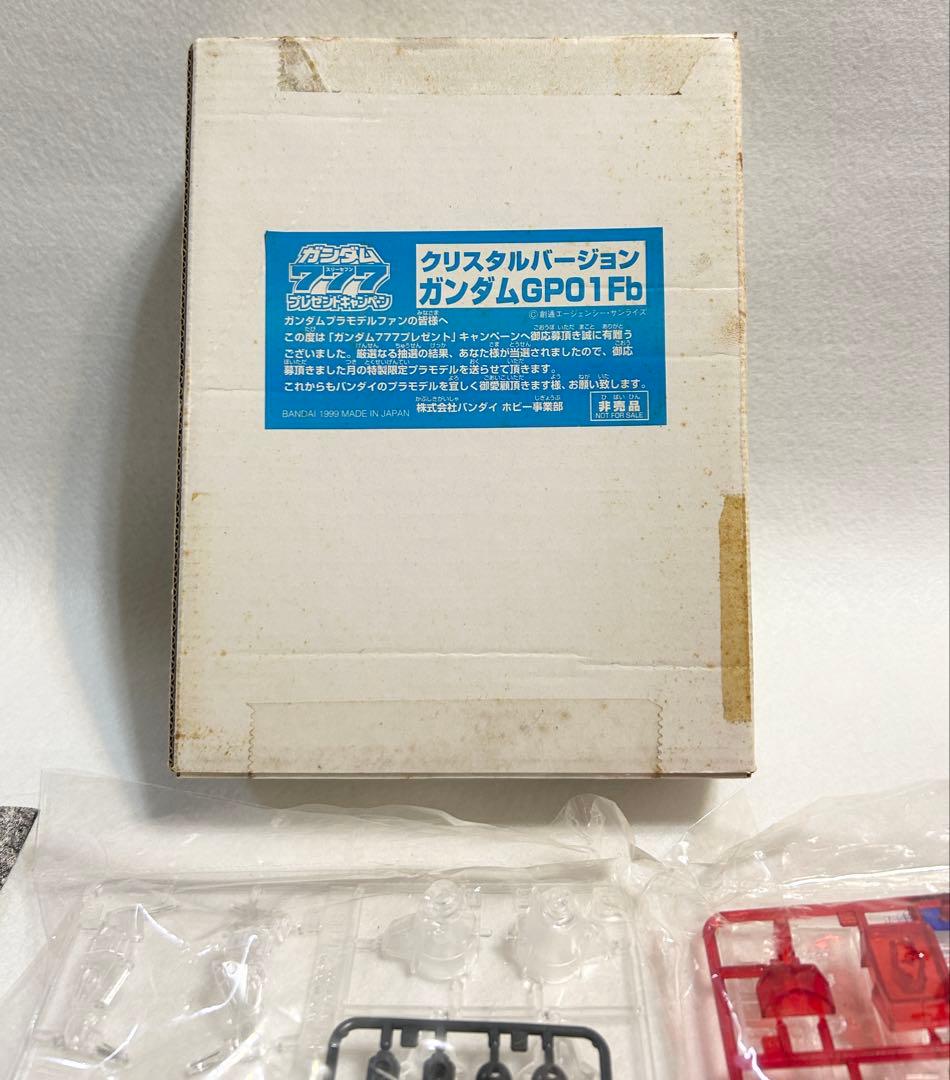 ●ガンプラ SDガンダム BB戦士 クリスタルバージョン ガンダム GP01Fb