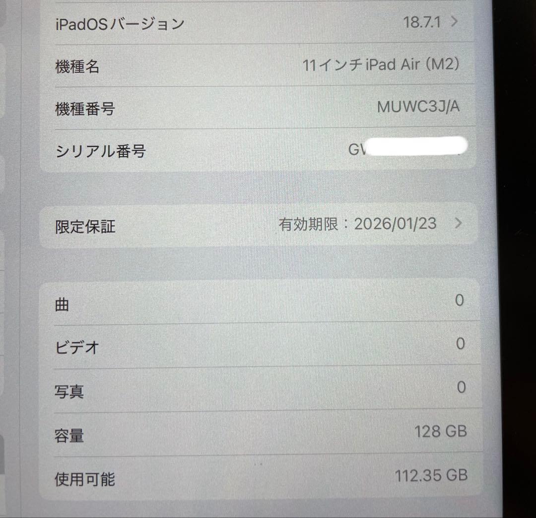 【保証あり】iPad Air 第6世代 スペースグレイ