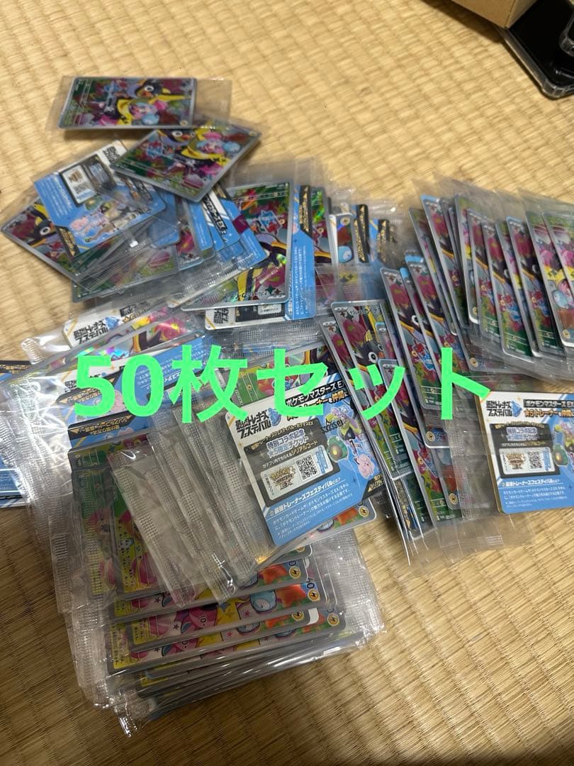 ナンジャモのカイデン　プロモ　未開封　50枚セット