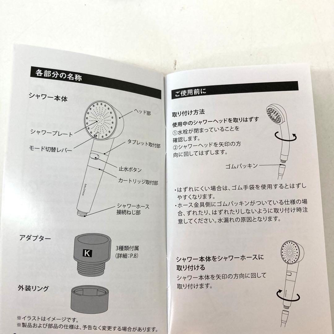 314-J SALONIA サロニア ファインバブルクリア シャワーヘッド