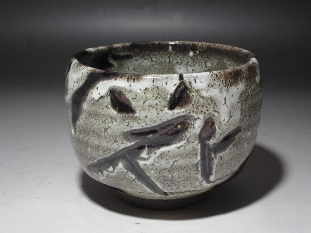 ★　清水卯一　蓬莱花碗　味わいある一品★x494