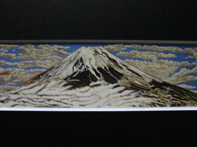 小松均、【白富士図】、希少な大判額装用画集より、美品、日本人画家