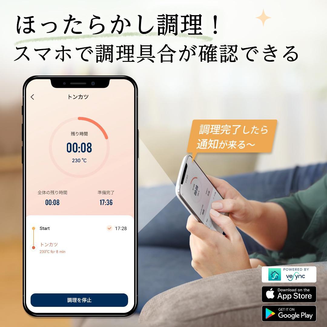 【スマホ対応機種】COSORI ノンフライヤースマートノンオイル 最高温230℃