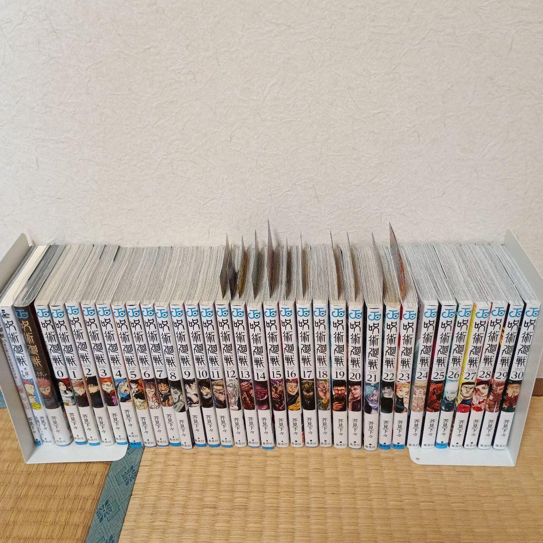 呪術廻戦 全巻　新品　未使用　帯付　小冊子付　ガイド付