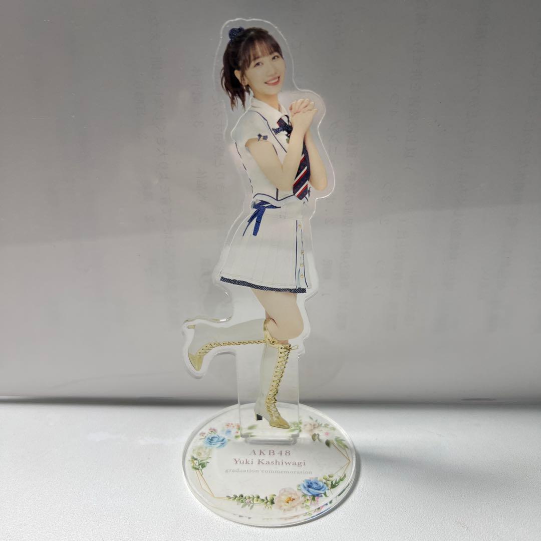 AKB48柏木由紀 卒業コンサート　アクリルスタンド　アクスタ コンプリート