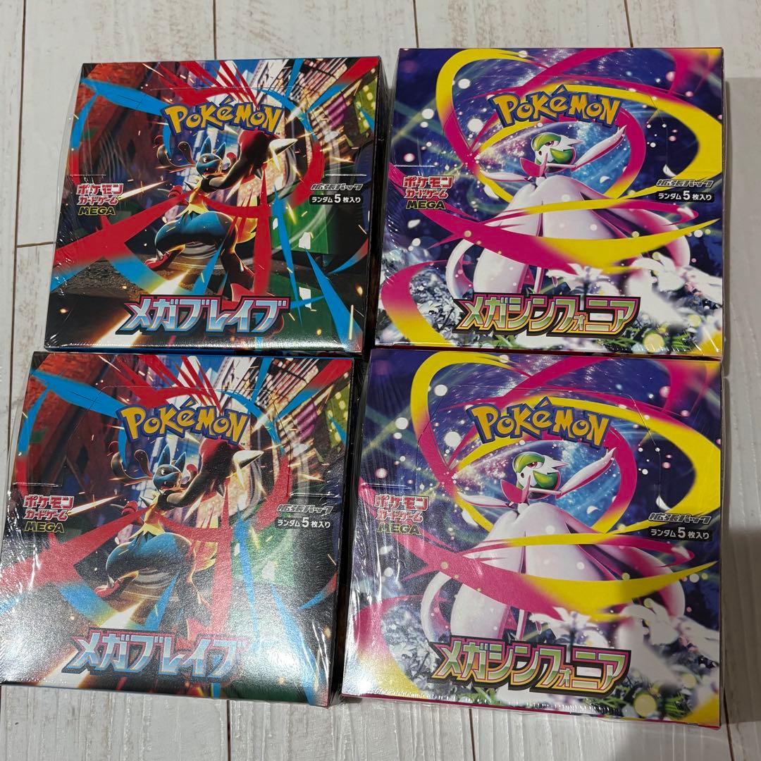 メガブレイブ メガシンフォニア BOXシュリンク付き