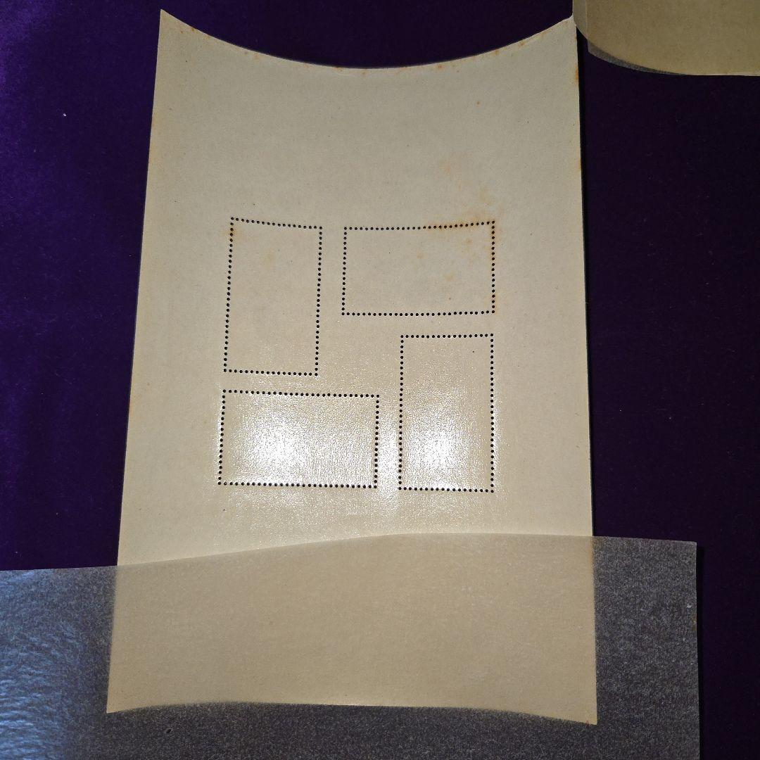 銭単位切手 台湾大屯次高タロコ新高阿里山 小型シート