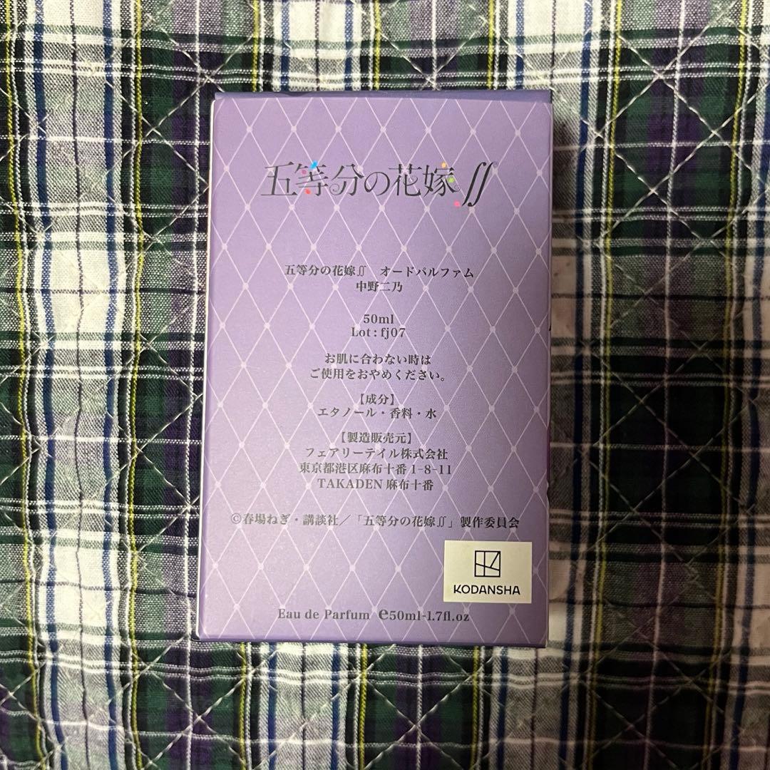 五等分の花嫁 中野二乃 オードパルファム