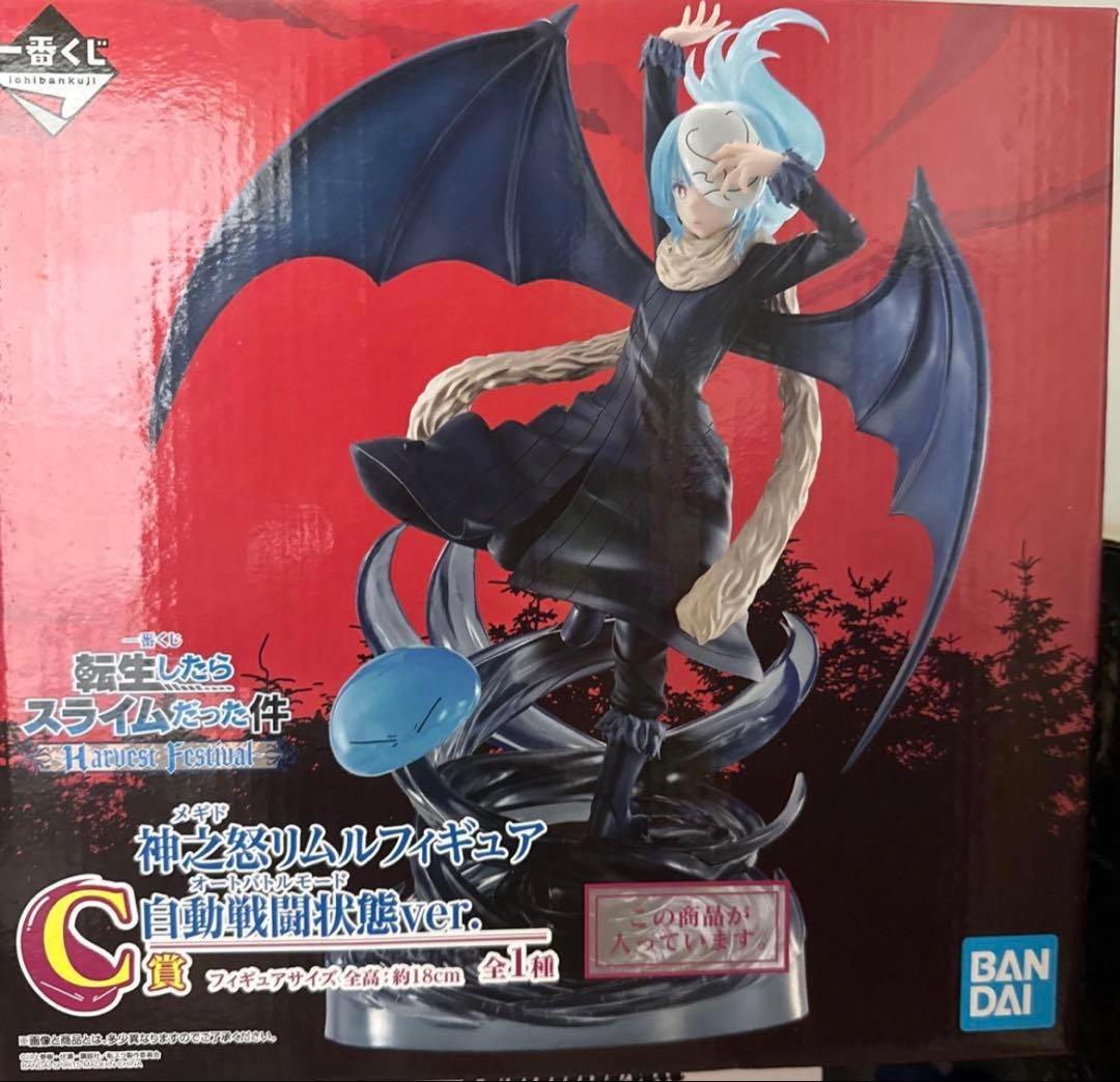 転スラ　一番くじ c賞 自動戦闘状態ver.