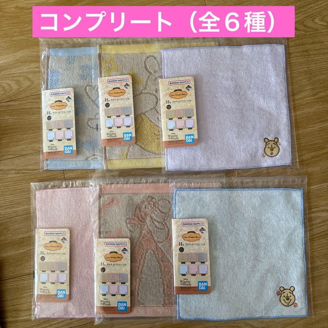 一番くじ　くまのプーさん　B賞　D賞　E賞　F賞　G賞　H賞　I賞　J賞　26点