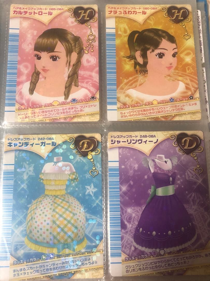 ラブandベリー　フィナーレコレクション4枚セット　最終お値段！