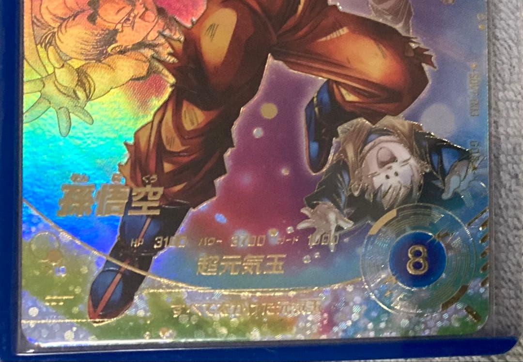 ドラゴンボール ダイバーズ 孫悟空 GDR パラレル sdv7-003