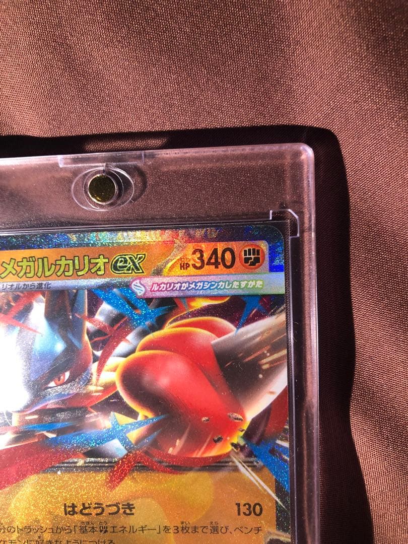 メガルカリオEX 特大ズレ　エラー