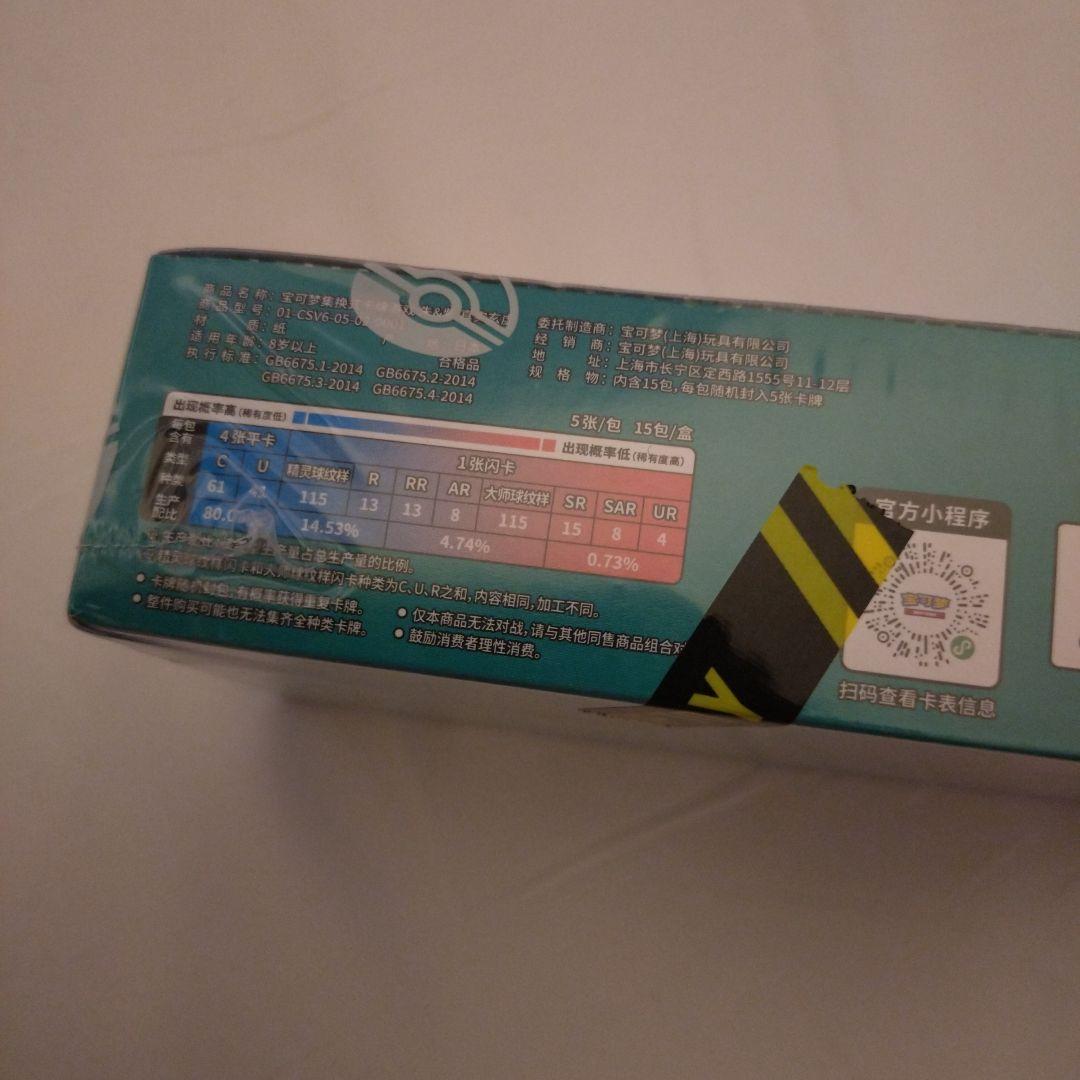 ポケモンカードゲーム 中国限定