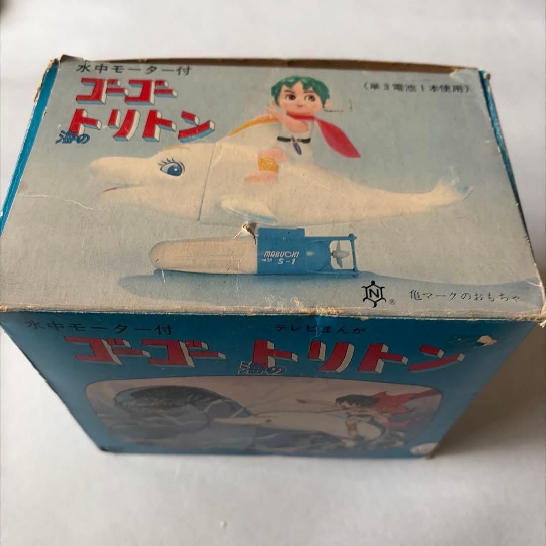 ゴーゴー海のトリトン　ソフビ　中嶋製作所　当時もの
