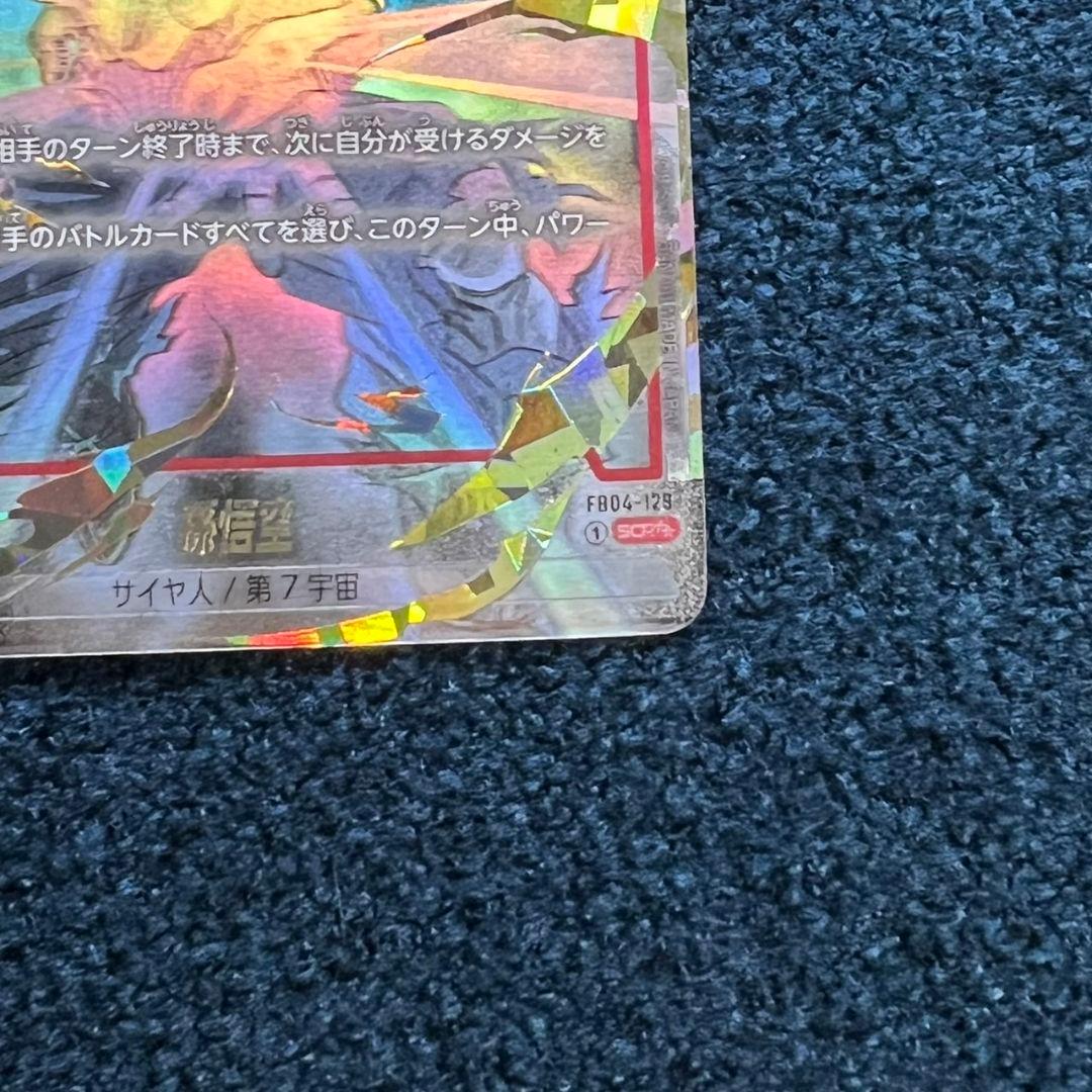 孫悟空 スーパーパラレル FB04-129 SCR ★★