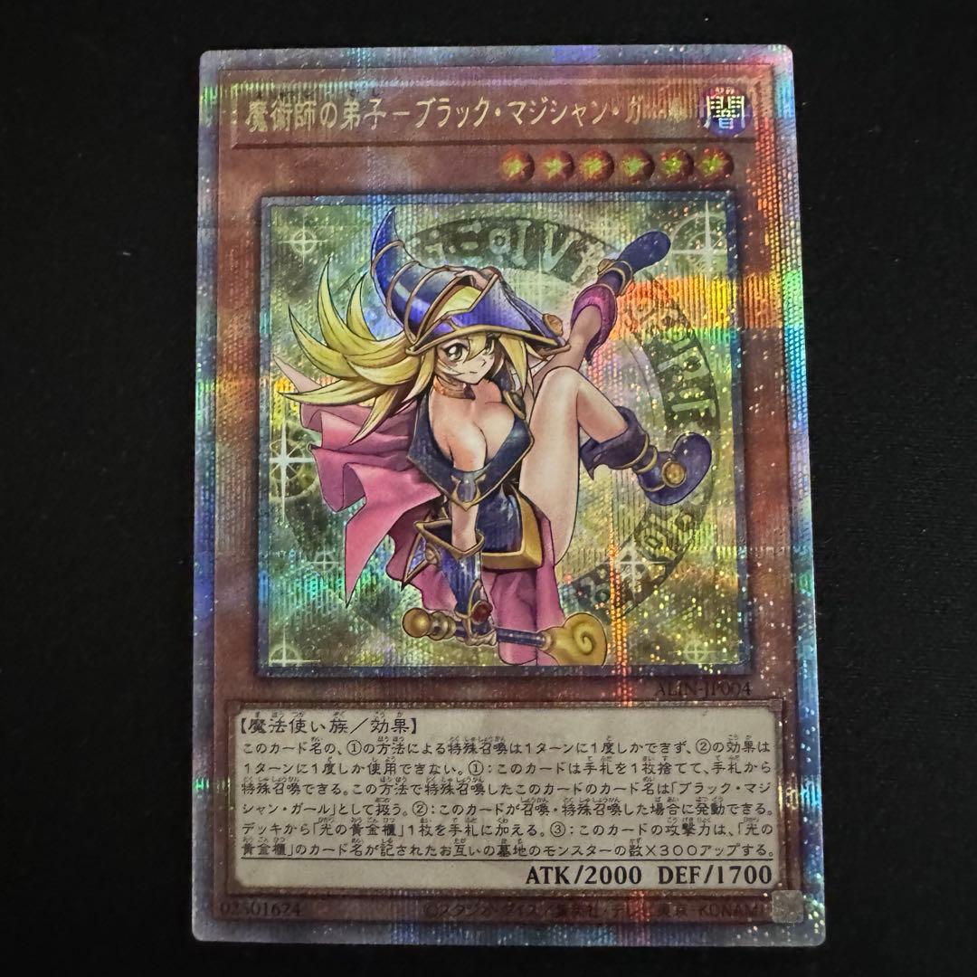 遊戯王　魔術師の弟子　ブラック・マジシャン・ガール　25th　シークレット　シク