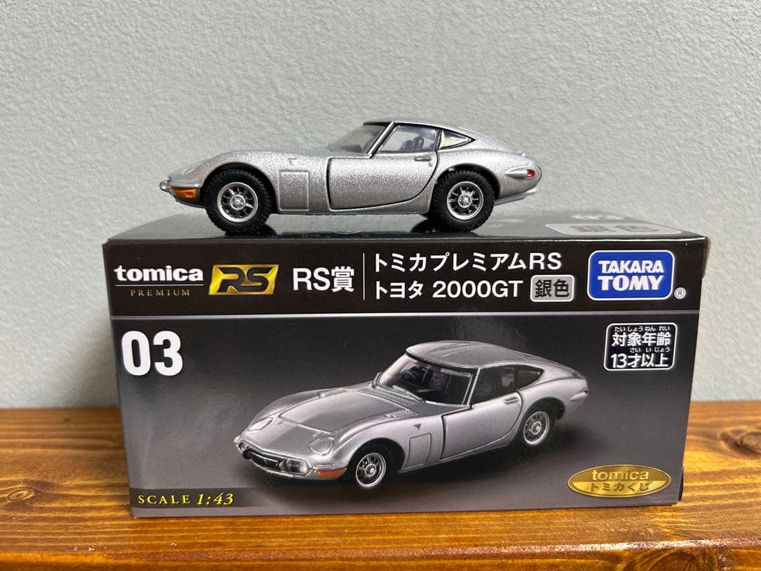 トミカ　一番くじ　初回　セット販売