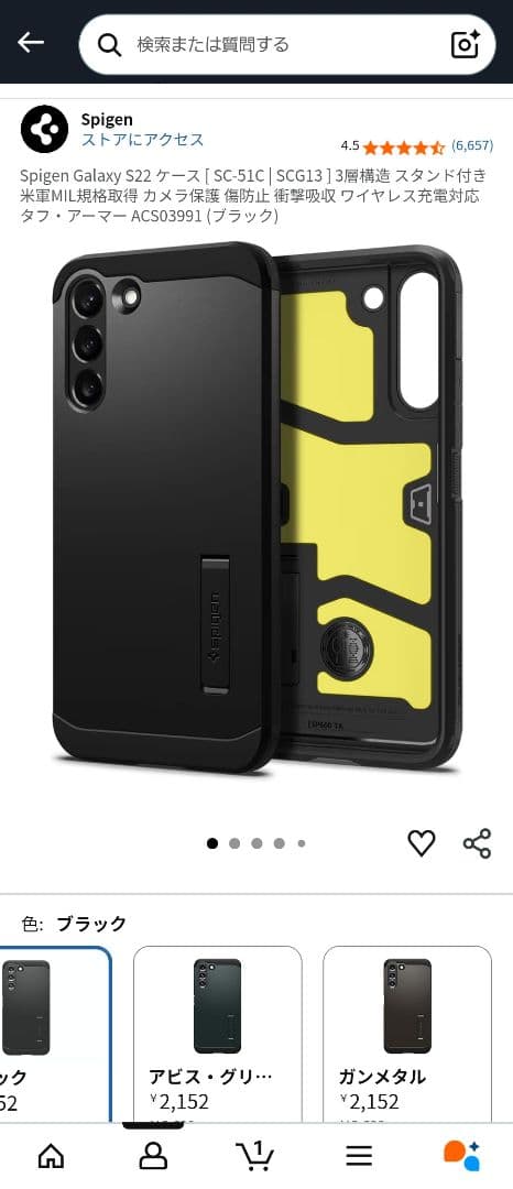 【美品】GalaxyS22