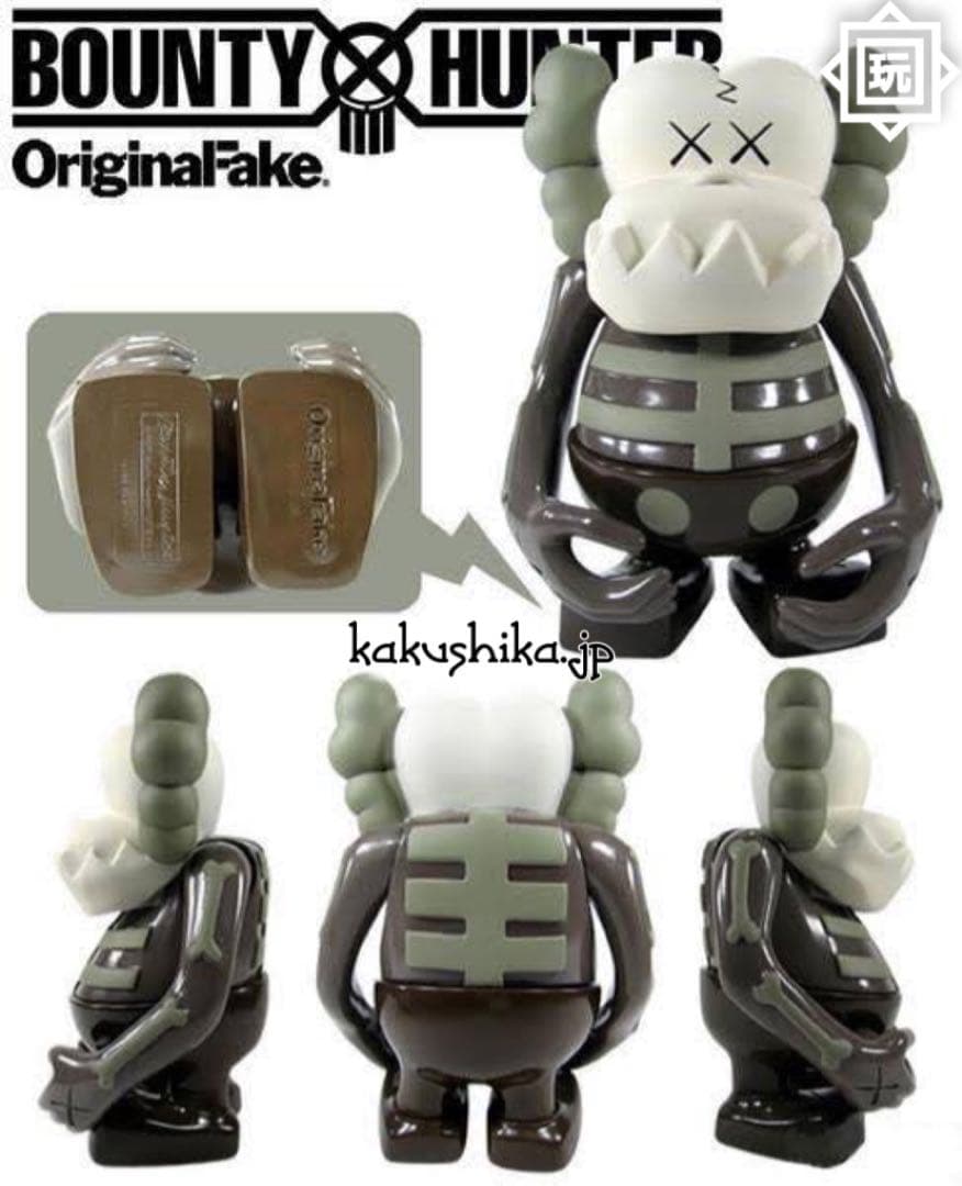 早い者勝ち!激レア未開封品！kaws ×BOUNTY× HUNTER スカルくん