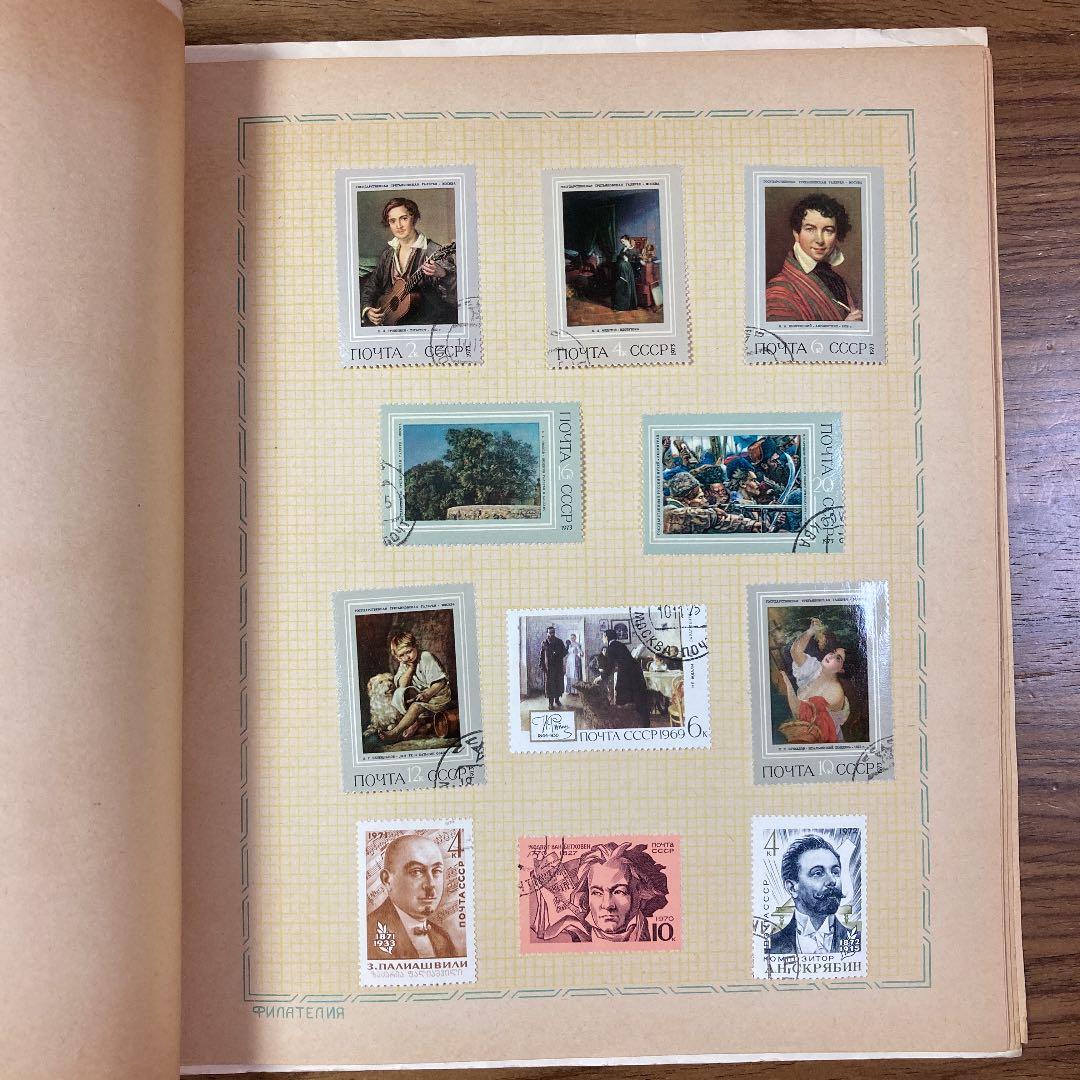 旧ソ連　アート切手（使用済み）