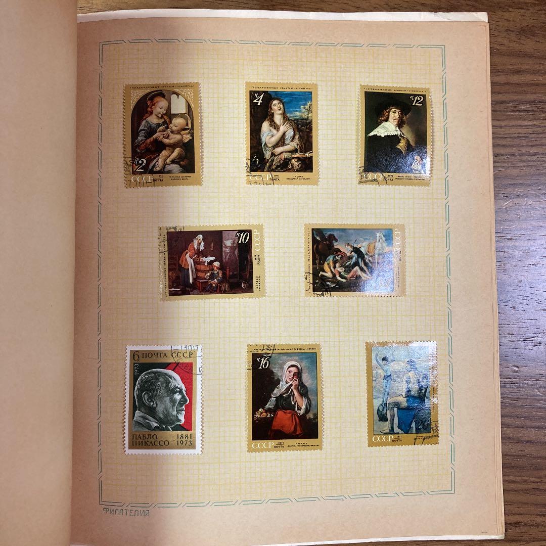 旧ソ連　アート切手（使用済み）