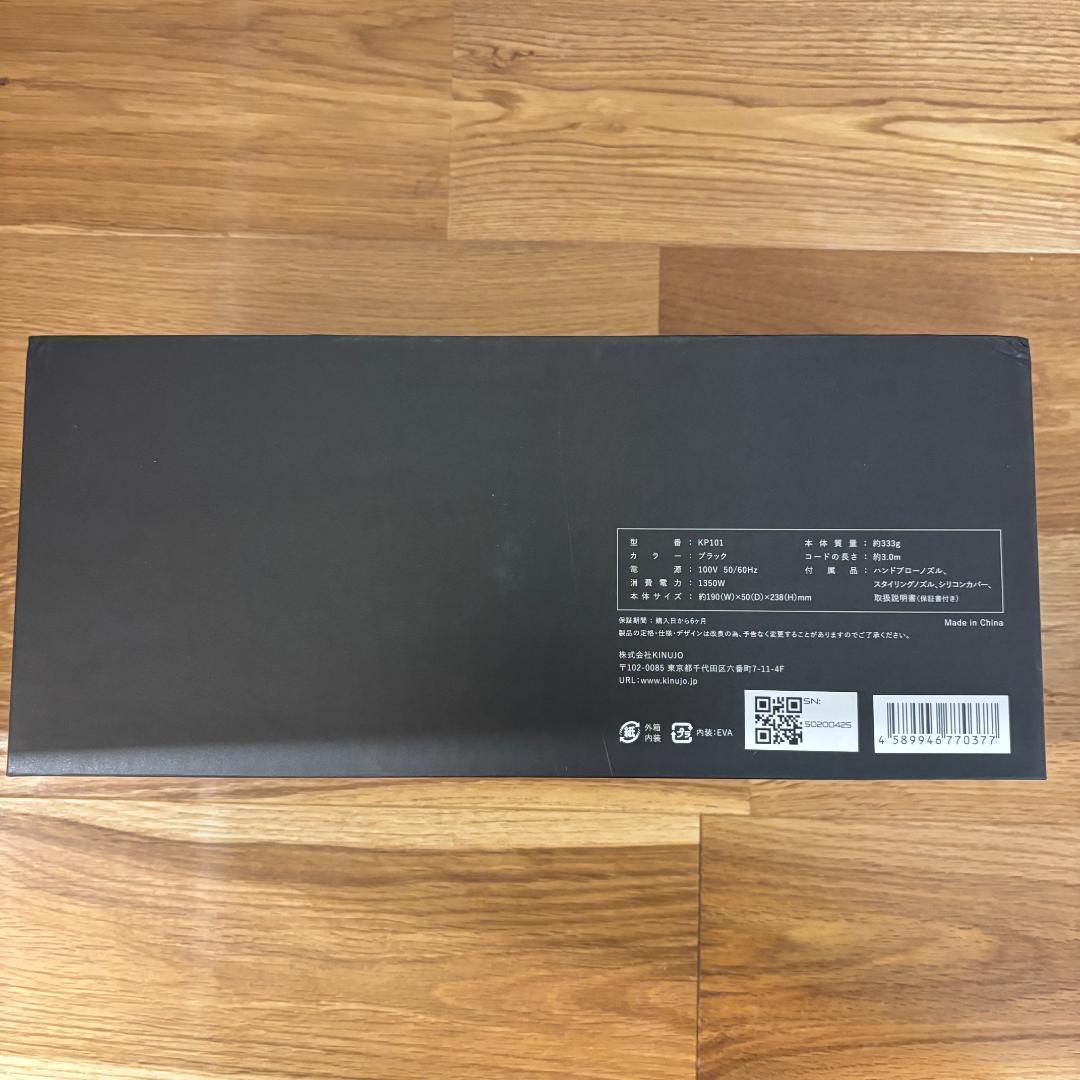【新品】 絹女 KINUJO PRO　ヘアドライヤー KP101