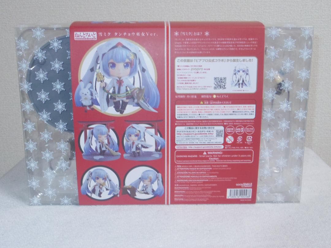 ねんどろいど 雪ミク タンチョウ巫女Ver. 「初音ミク」