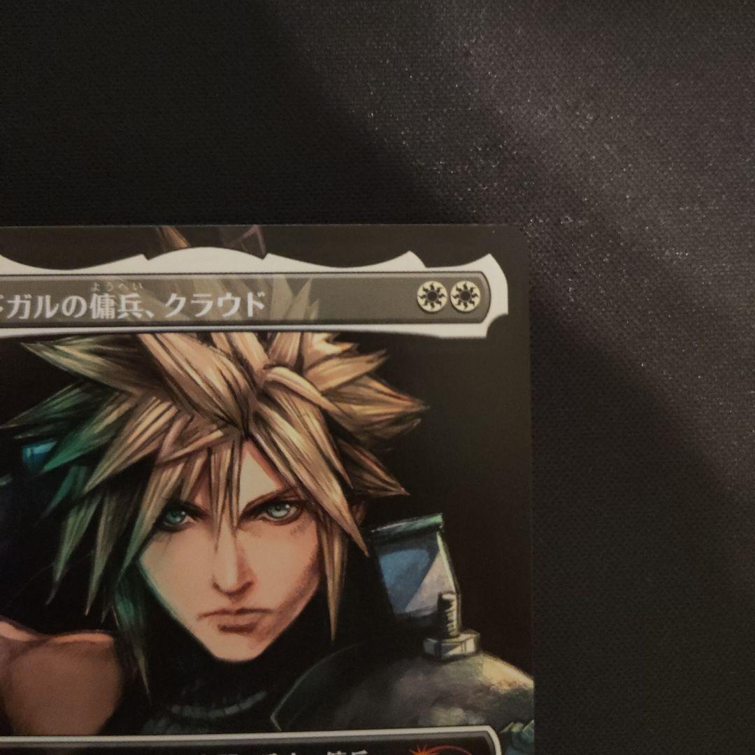 MTG FF ミッドガルの傭兵、クラウド プロモカード【ノンFoil・日本語版】