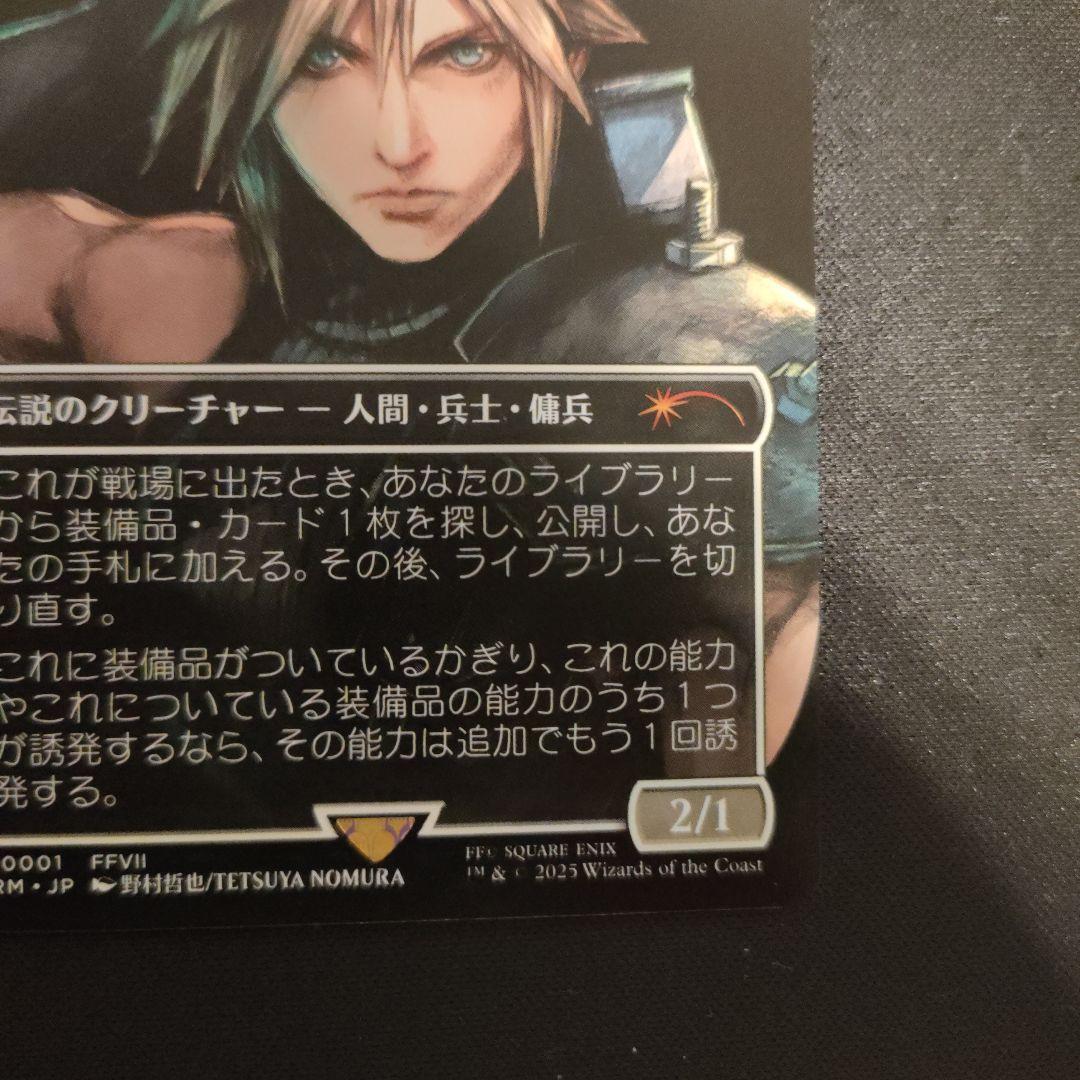 MTG FF ミッドガルの傭兵、クラウド プロモカード【ノンFoil・日本語版】