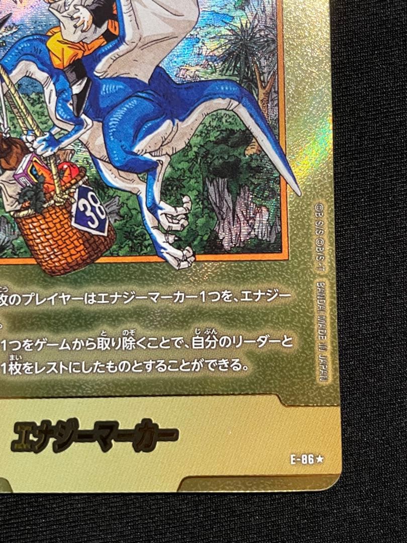 ドラゴンボール フュージョンワールド　エナジーマーカー　金　38巻