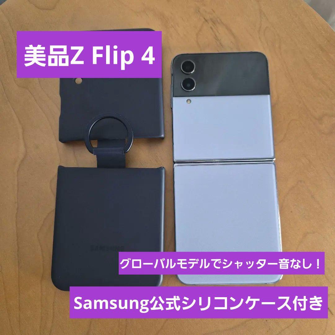 須*様 Galaxy Z Flip 4 ブルー 128GB【SIMフリー】