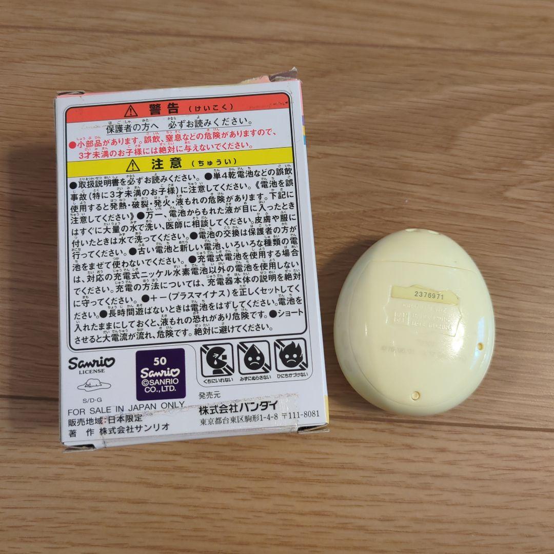 たまごっちミックス　サンリオ　Tamagotchi x mix ver.