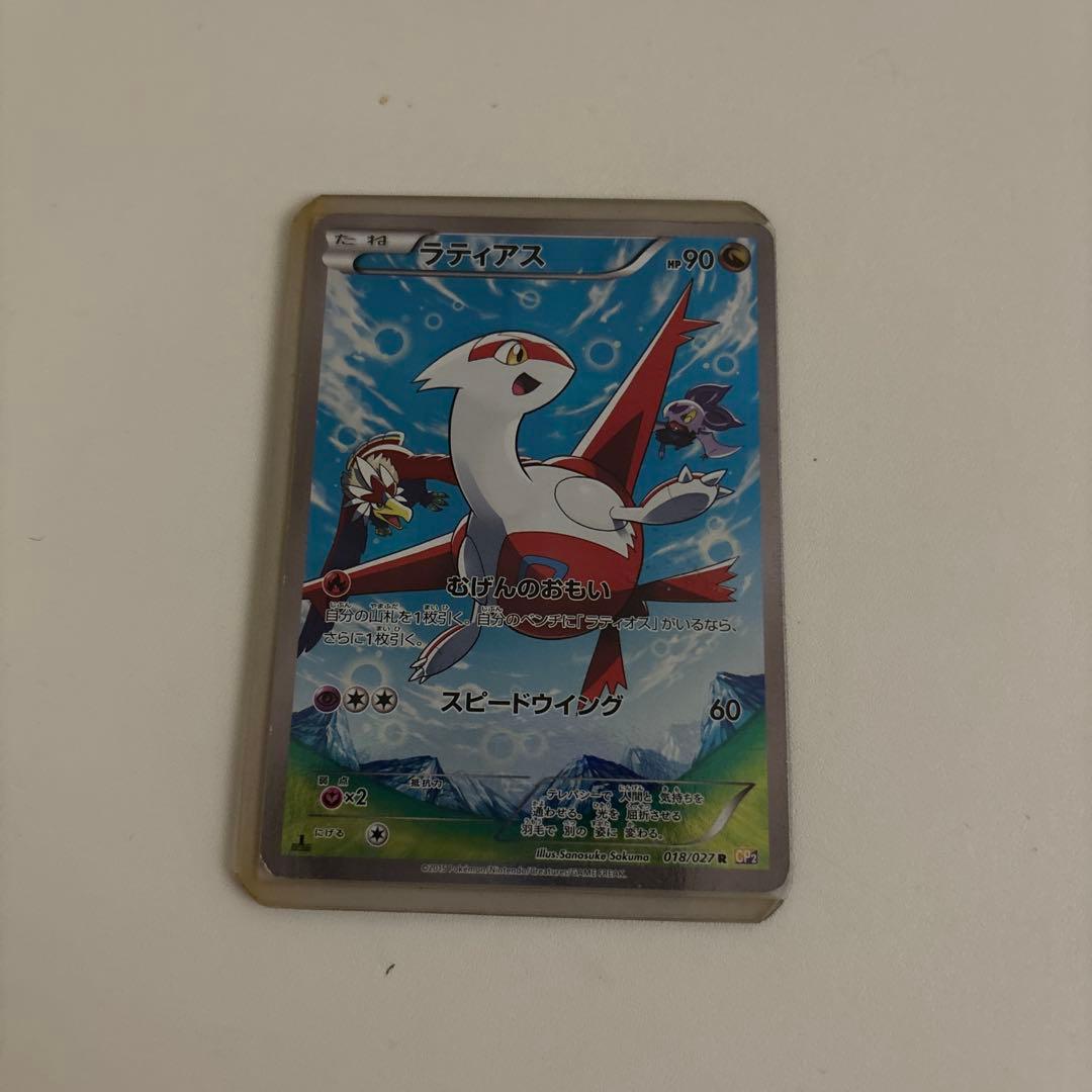 ポケモンカード　ポケカ　ラティアス　ラティオス　パルキア　レア　激レア