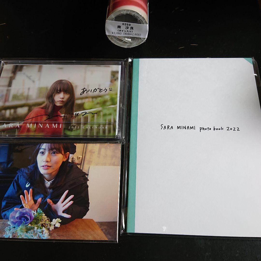南沙良 『直筆サイン』カレンダー ポストカード フォトブック 写真集