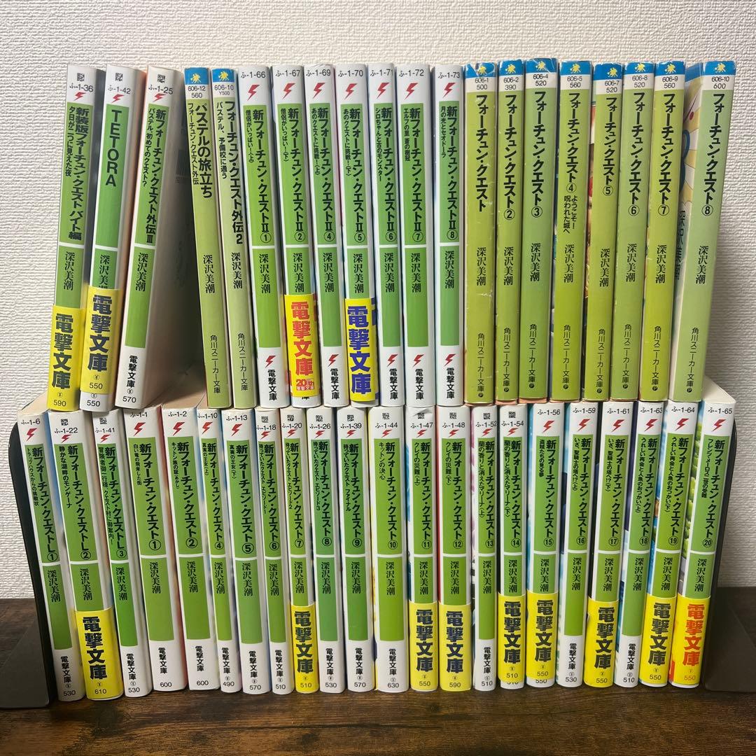 深沢美潮セット-デュアン・サーク、フォーチュンクエスト、外伝等　全64冊