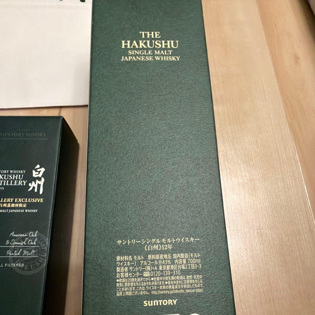 白州　ハクシュウ 12年 シングルモルトウイスキー　セット　白州蒸溜所フルセット