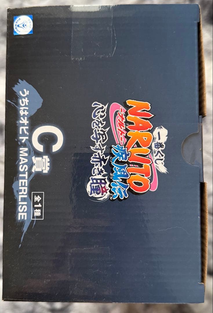 一番くじNARUTO ラストワン賞うちはマダラ&C賞うちはオビト　セット販売