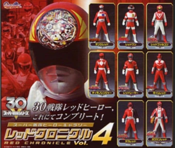 25種セット レッドクロニクル スーパー戦隊シリーズ フィギュア 人形ミニチュア
