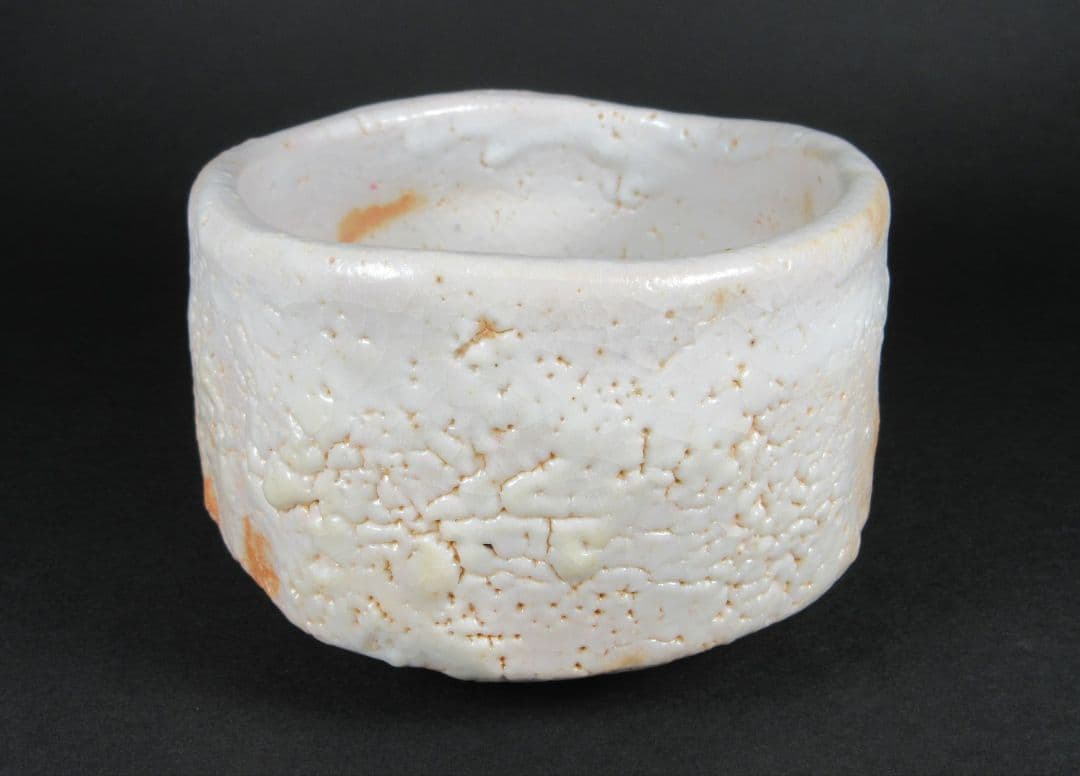 【豊場惺也】（師）荒川豊蔵！。志野茶碗（共箱、共布、栞）。最上位作！本物保証！。