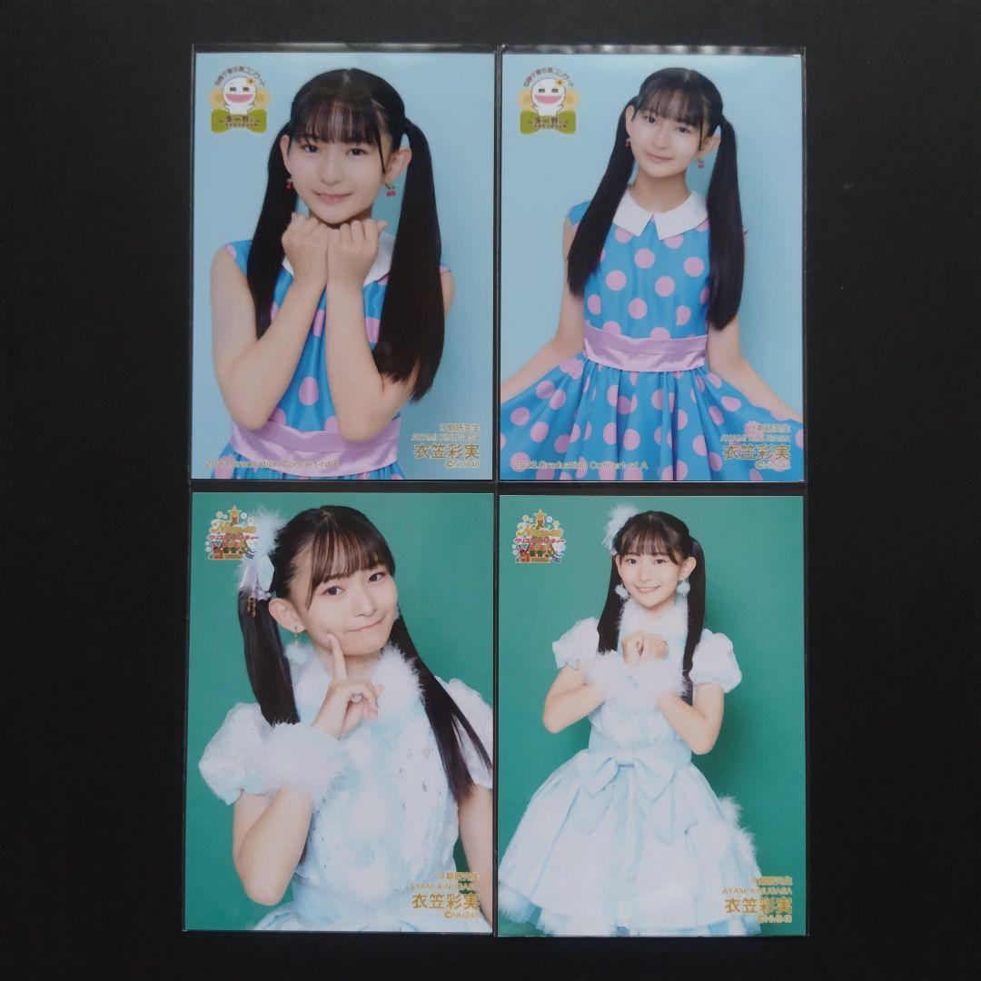 NMB48 9期生 衣笠彩実 生写真 セット