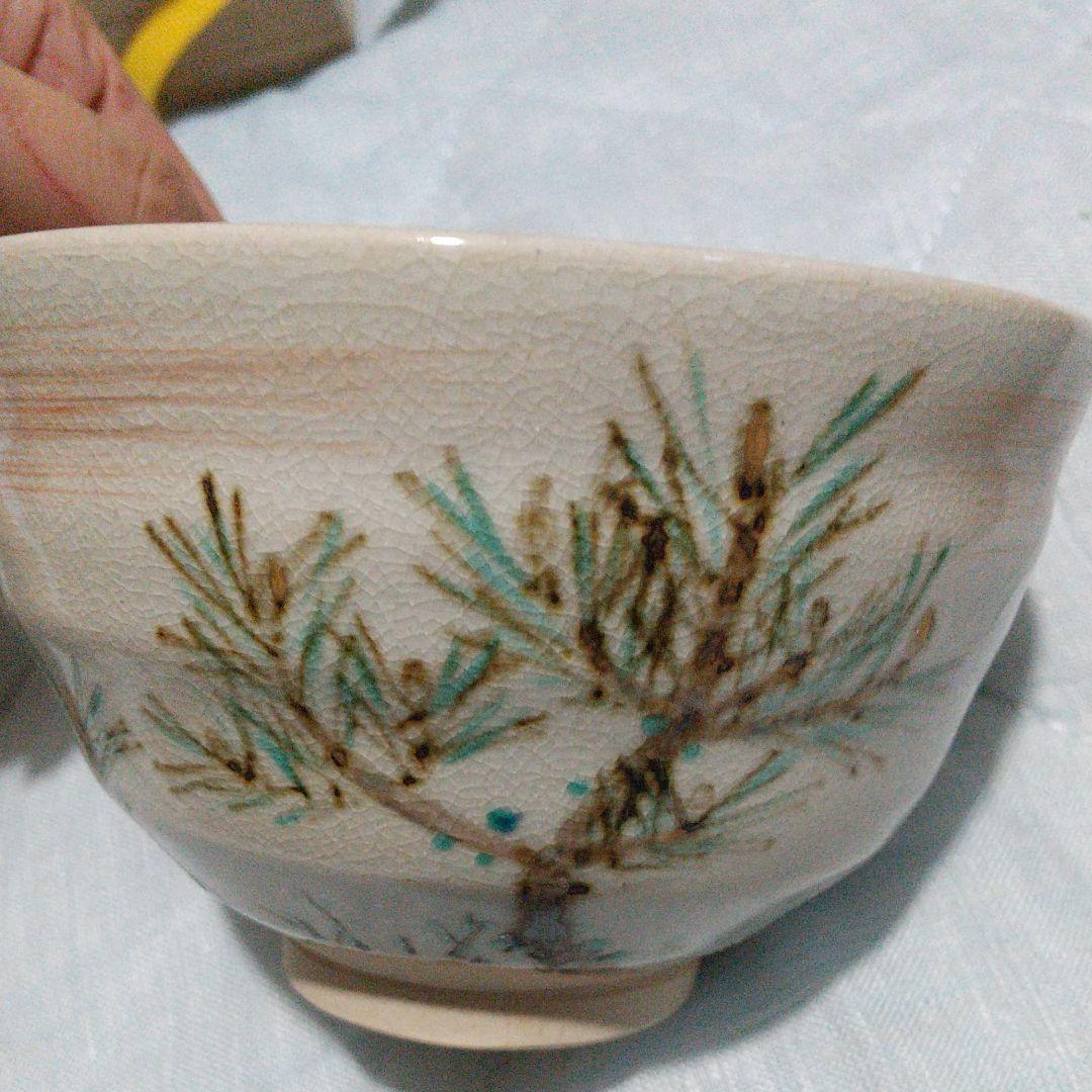 赤沢露石　若松仁清茶碗